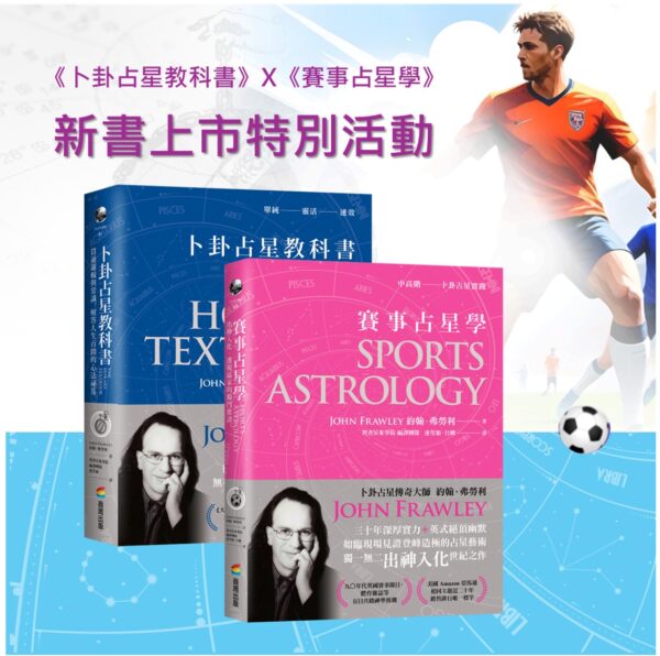 奧賽同樂圈-卜卦占星共研會（憑書籤代碼0元）
