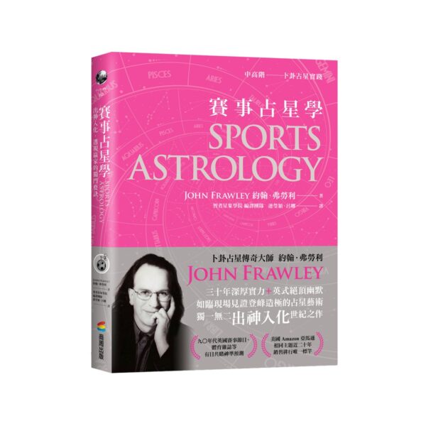 奧賽同樂圈-卜卦占星共研會（憑書籤代碼0元）：圖片 4
